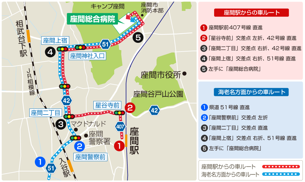 座間駅、海老名方面からの車ルート