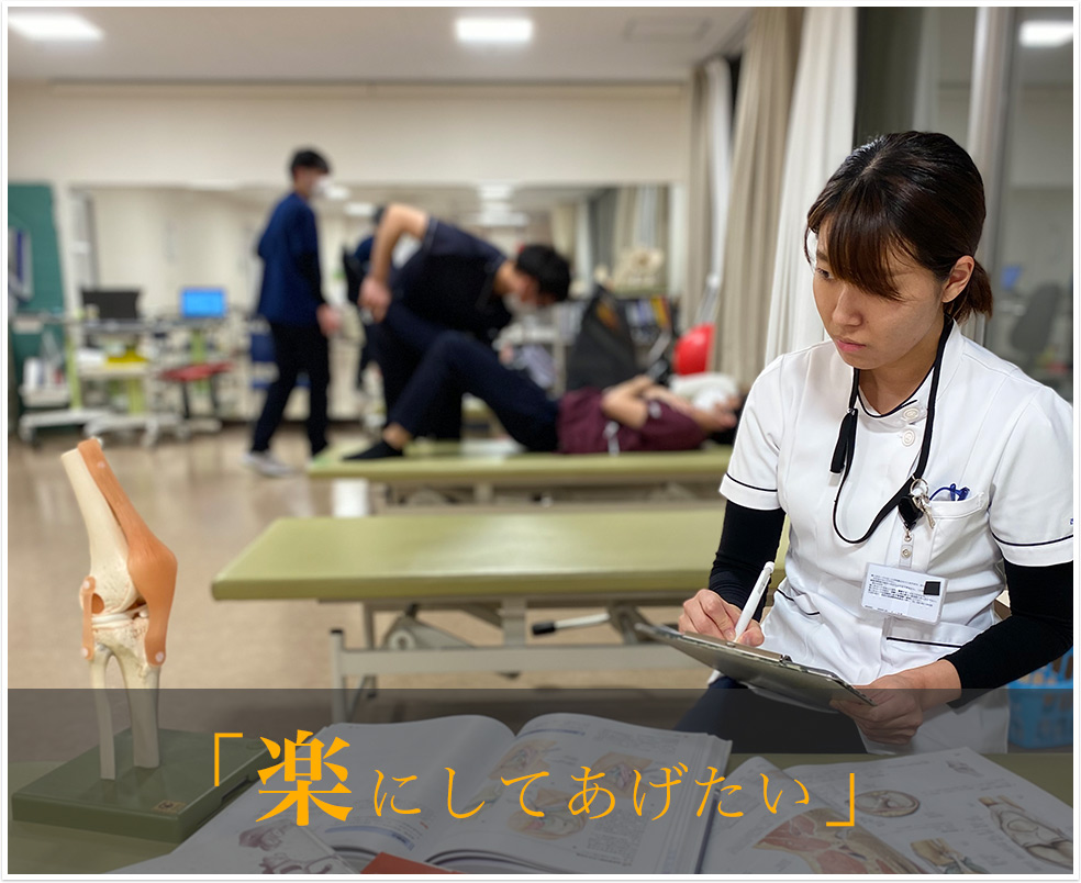 リハビリテーション科（急性期）