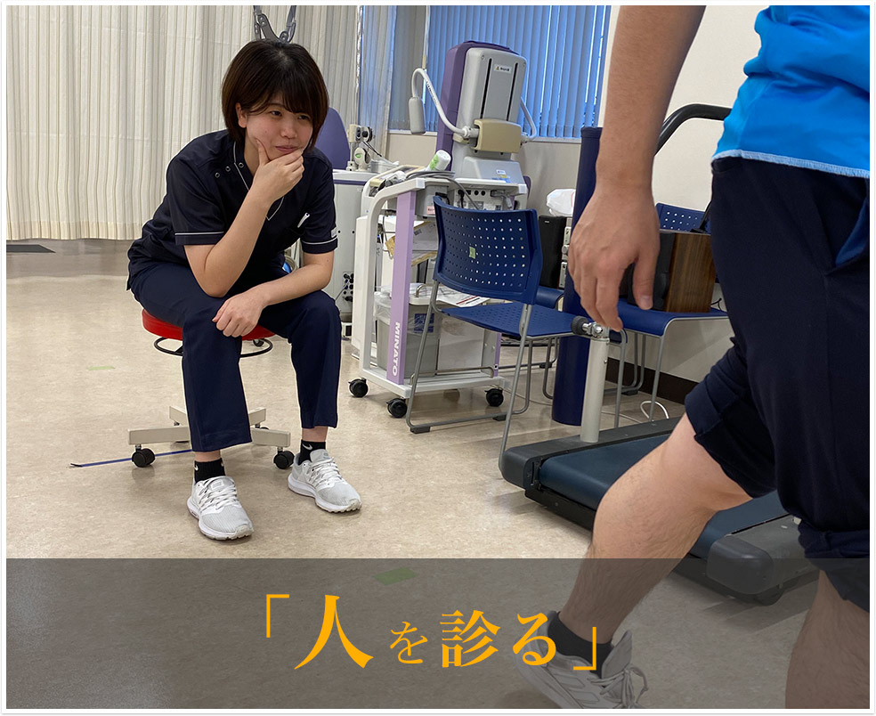 リハビリテーション科(外来)